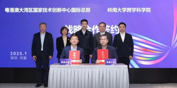 Lingnan University and CIITS officials signing the cooperation agreement for technological innovation collaboration.